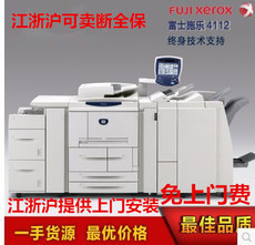 【数码印刷机黑白】_办公设备_数码印刷机黑白图片_价格 - 淘宝网